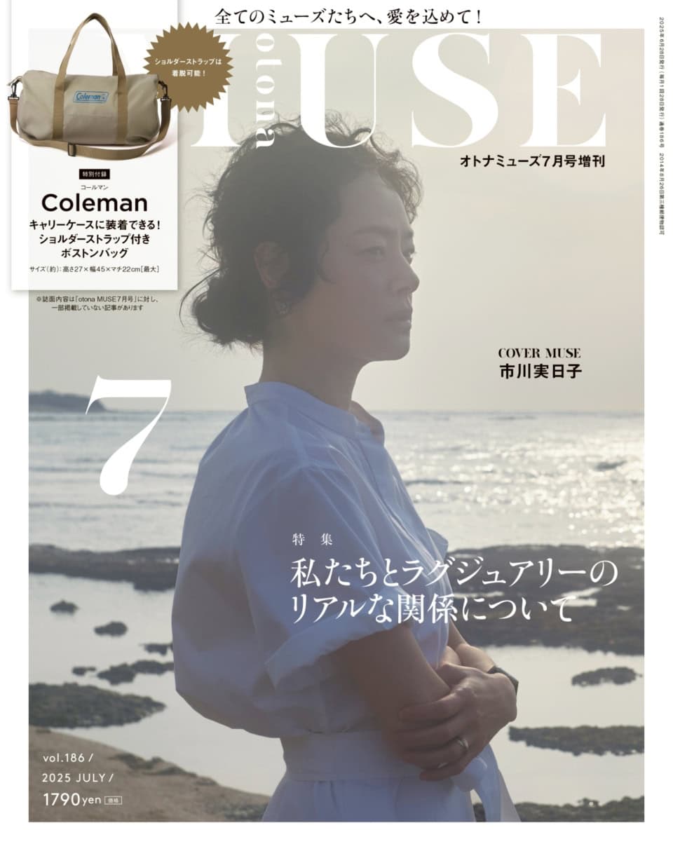 オトナミューズ7月号は5月28日（水）発売！ 市川実日子さんとコールマンのバッグが目印です