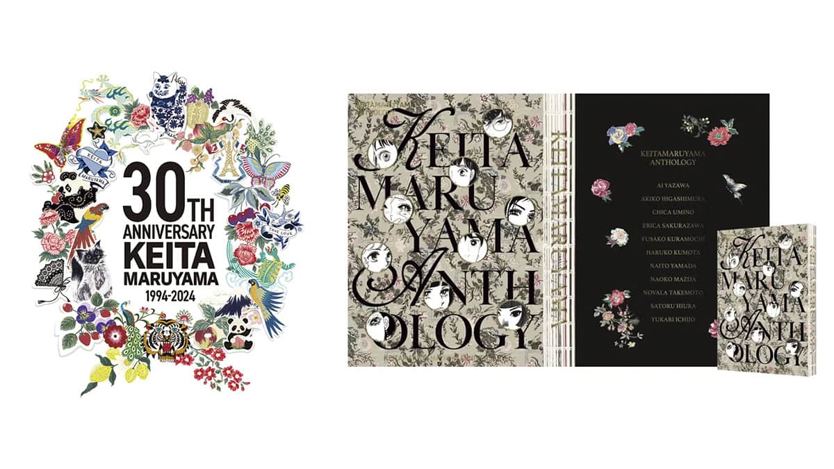 少女漫画」と「ファッション」は日本が誇る素晴らしい文化。ケイタ