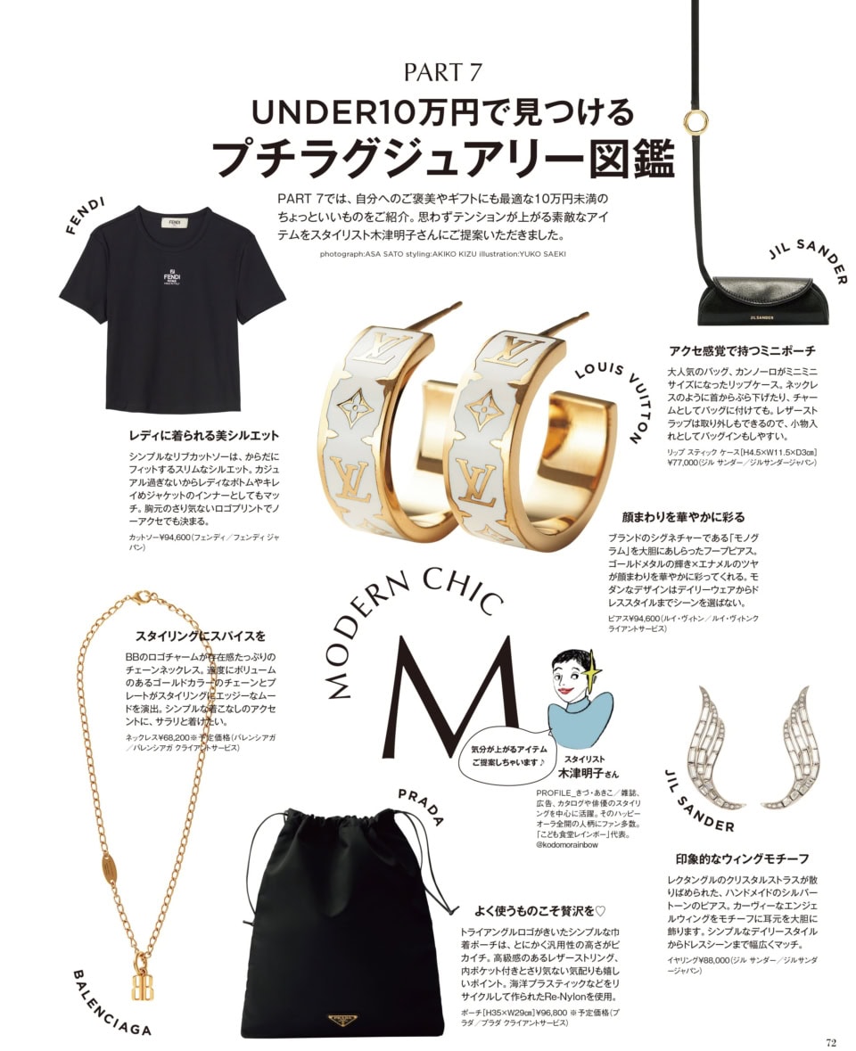 オトナミューズ7月号は5月28日（水）発売！ 市川実日子さんとコールマンのバッグが目印です