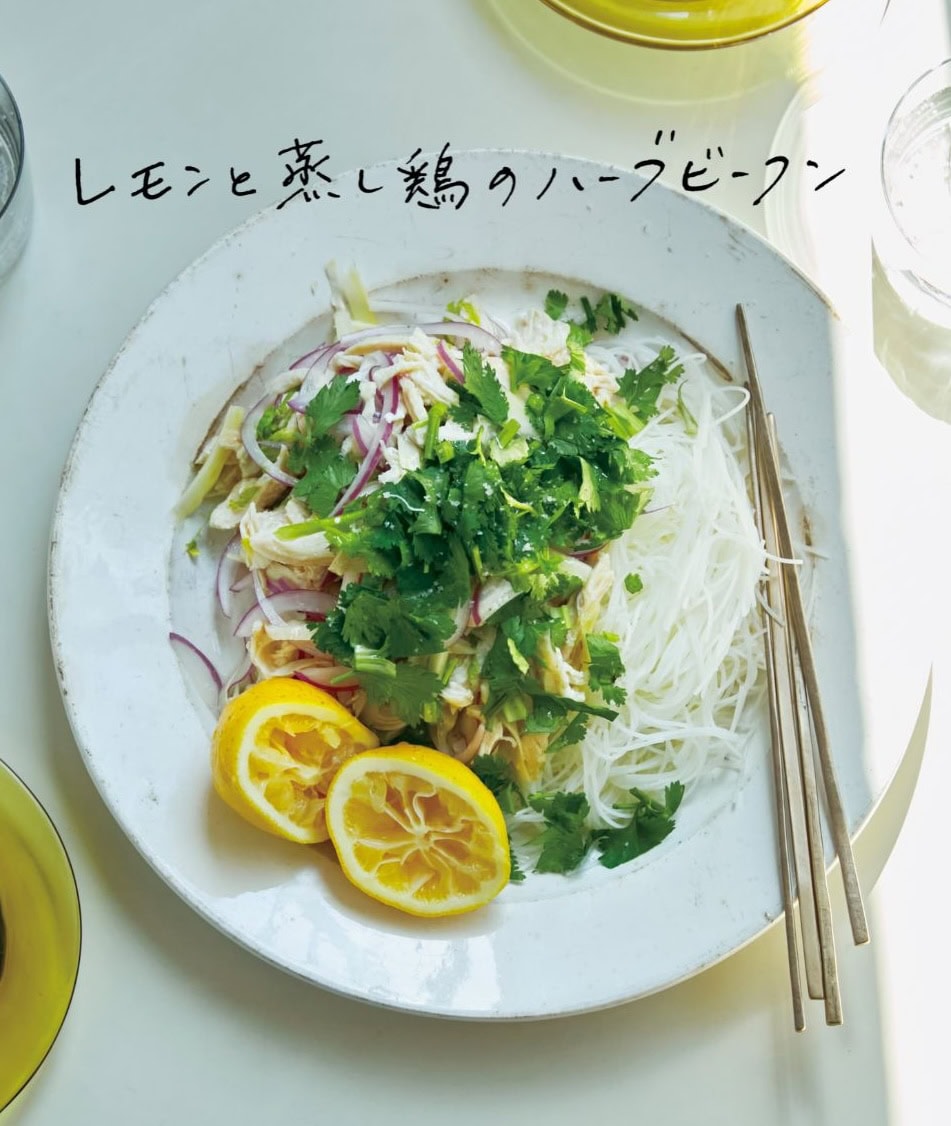 「柑橘」を使って爽やか&ヘルシー料理!『レモンと蒸し鶏のハーブビーフン』のレシピ