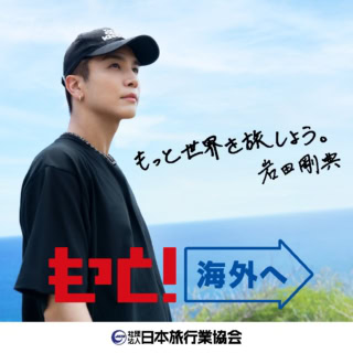 海抜けのキャンペーンビジュアルもカッコいい♡