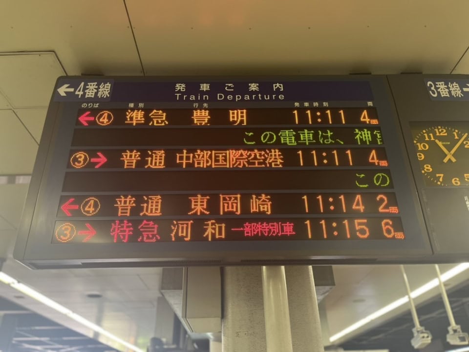 筆者が乗る電車も、その次の電車も「1111」だったのは鳥肌が立ちました！