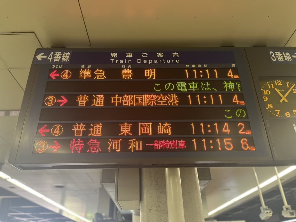 筆者が乗る電車も、その次の電車も「1111」だったのは鳥肌が立ちました！