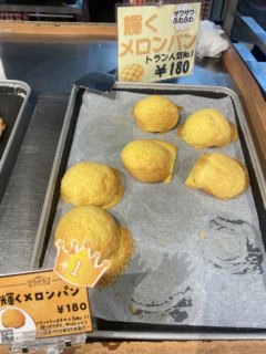 輝くメロンパン ￥180