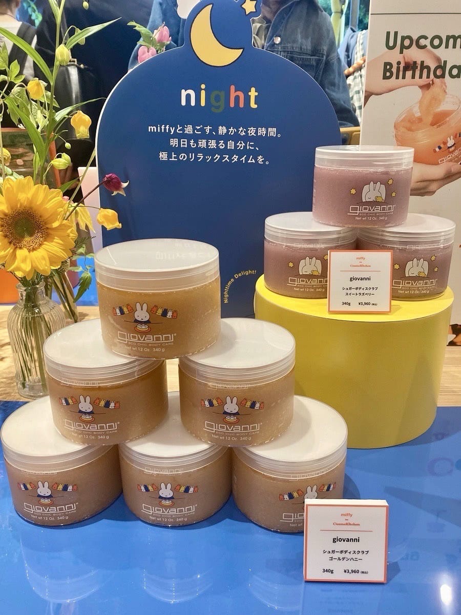 miffy シュガー ボディスクラブ スイートラズベリー、同 ゴールデンハニー