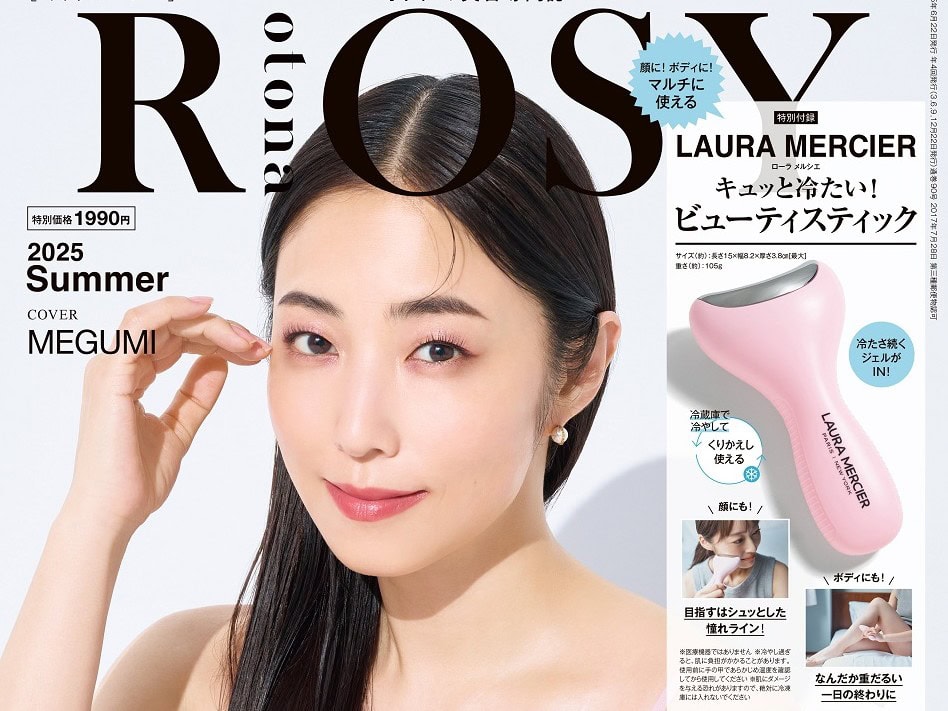 オトナロージー Summer号は6月20日（金）発売！ MEGUMIさんとローラ