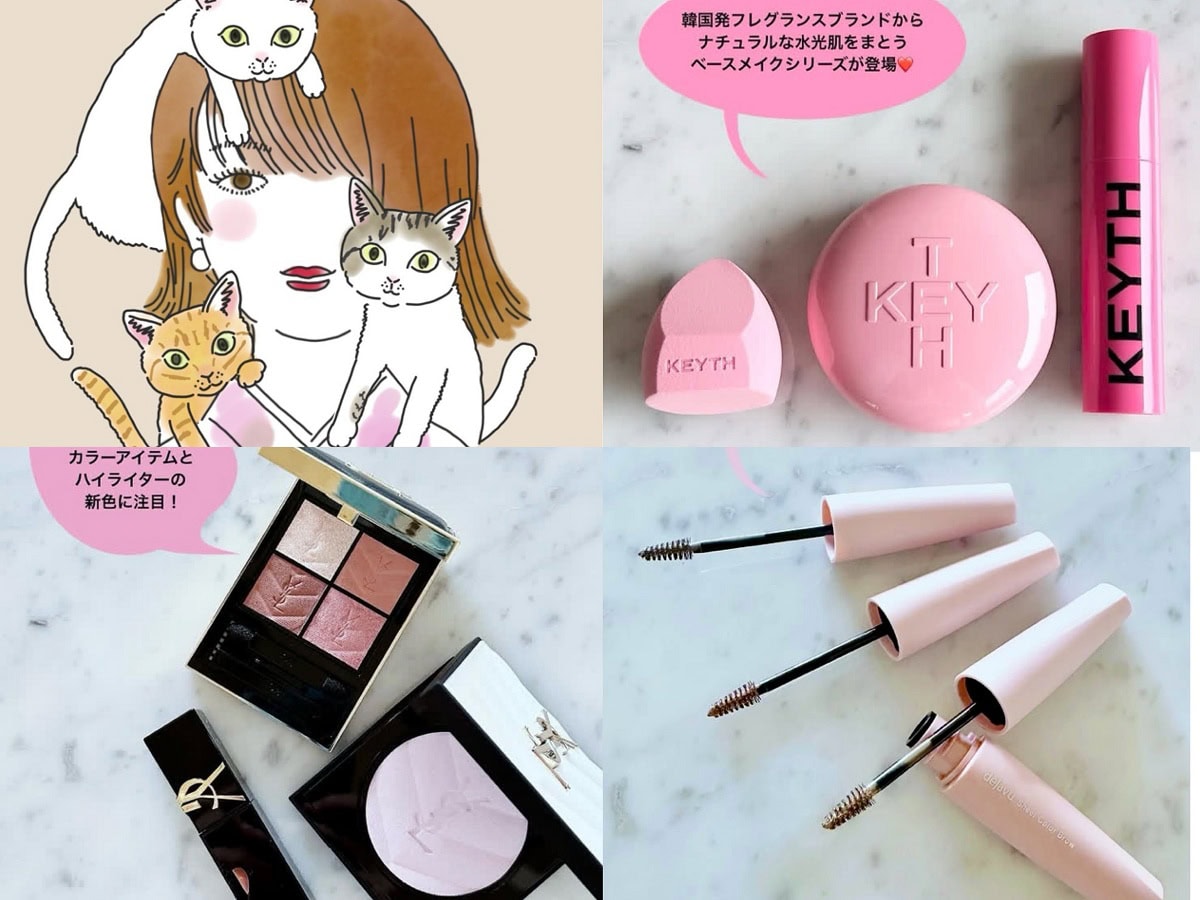 簡単に垢抜け！「40代」 洒落感メイクを叶える 美容ライターの【今週の