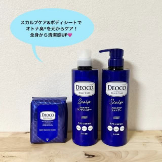 デオコ スカルプケアシャンプー 、同 コンディショナー 、同 ボディクレンズシート