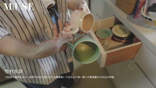 竹村良訓さんの作品。工房に遊びに行ったこともあるそう！