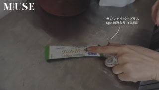 水溶性食物繊維とビフィズス菌や酪酸菌が一緒にとれるサンファイバーは毎日飲んでいるアイテム。サンファイバー 6g×30包入り ￥3,553