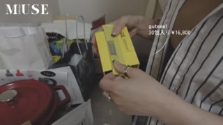 酵素にビタミンを加えパワーアップしたguteee! 酵素はファスティングをしたいときに。guteee! ¥16,800