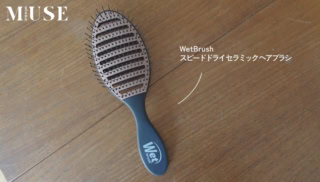 細い髪の毛でも絡まりずらいWetBrushを愛用。通気性がよく、ブラシの表面に耐熱性の高いセラミックをコーティングした速乾バージョンでドライヤー時間を短縮！ セラミックスピードドライ ウェットブラシ¥1,848