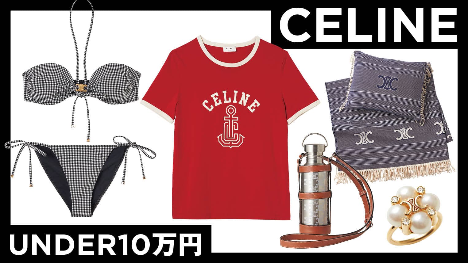 【可愛い水着♪】CELINE フロントノットボウストラップレス CELINE セリーヌ スイムウェア Triomphe Swimsuit トリオンフ