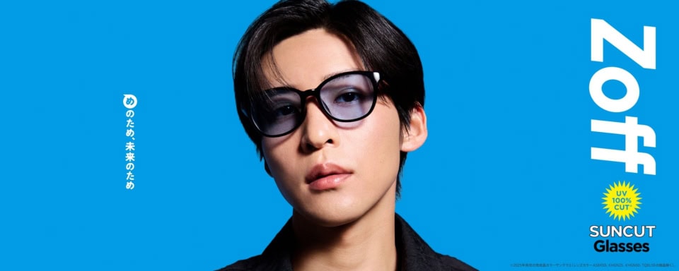 Snow Man目黒蓮着用【Zoff】のサングラスは、紫外線100%カット「メンバー全員にかけてほしい」