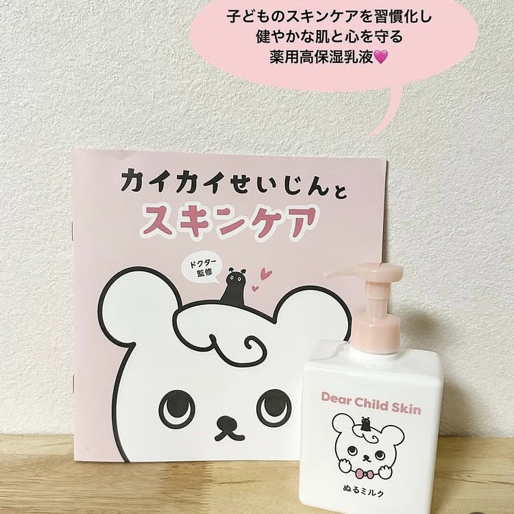 Dear Child Skin ぬるミルク［医薬部外品］300mL ¥3,960（コーセー）