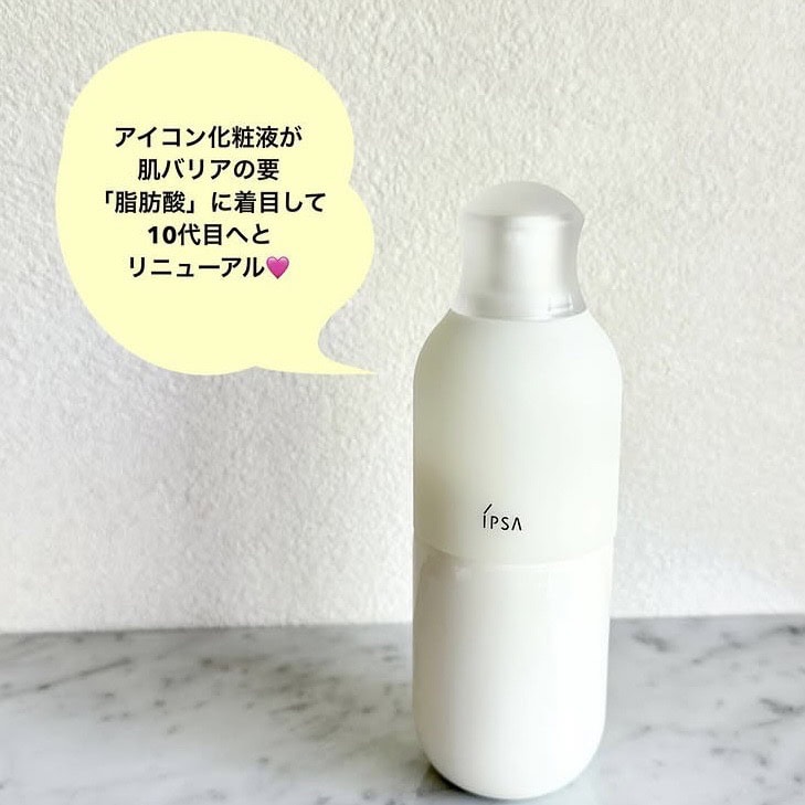イプサ ME n［医薬部外品］全8種（写真はME4） 各175mL ¥7,370、同 ディスペンサー 770円（イプサ）※8月5日発売