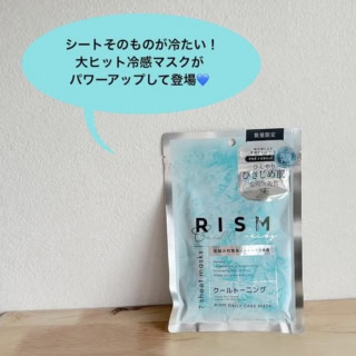 リズム デイリーケアマスク クールトーニング