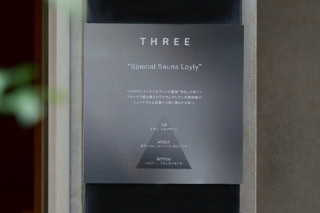 スリーのオリジナルブレンド精油「浄化」の香りは、ゼラニウムやレモンの清らかさがニュートラルな状態へ導く。