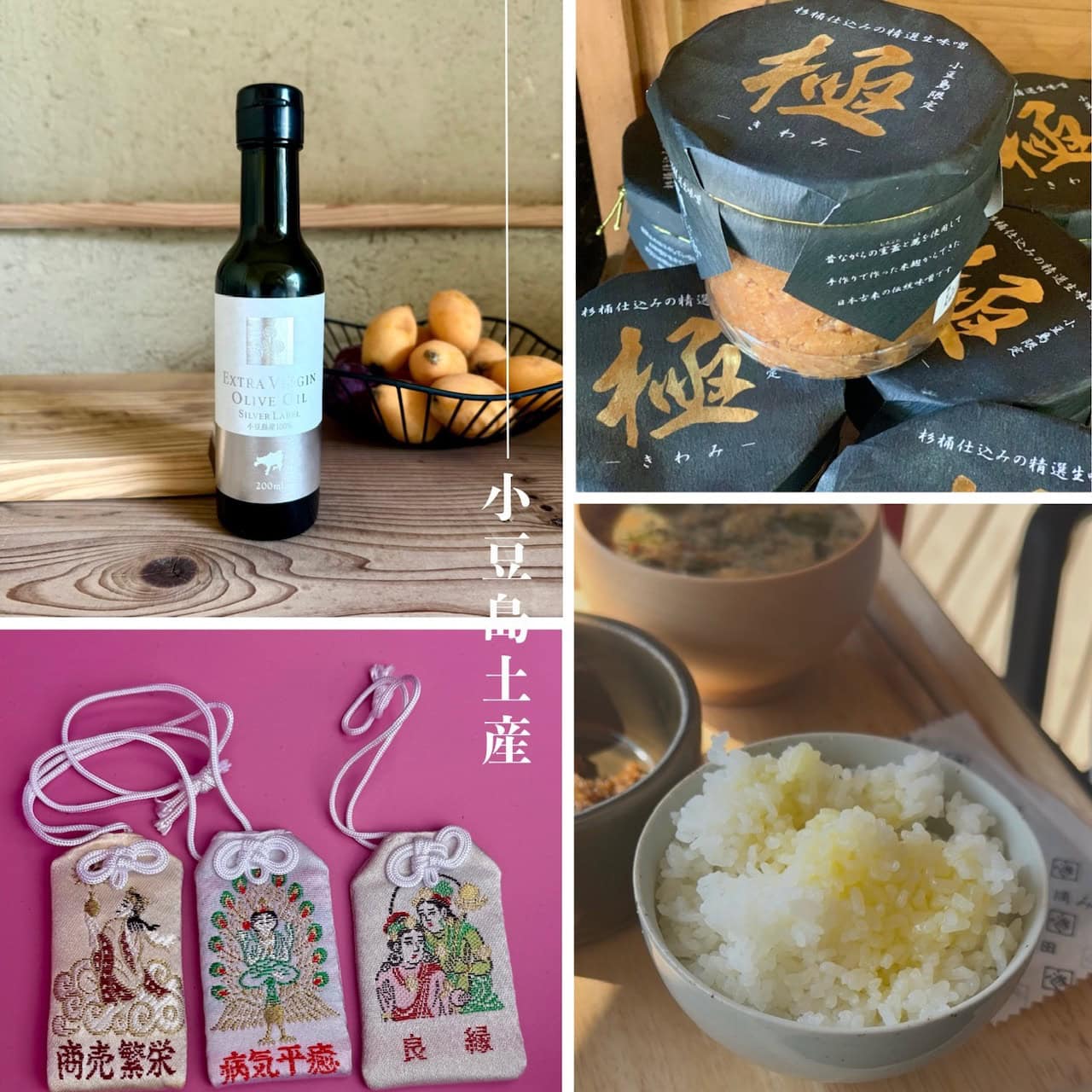 2025年度版【小豆島みやげ5選】モデルやスタイリストが買っている大人