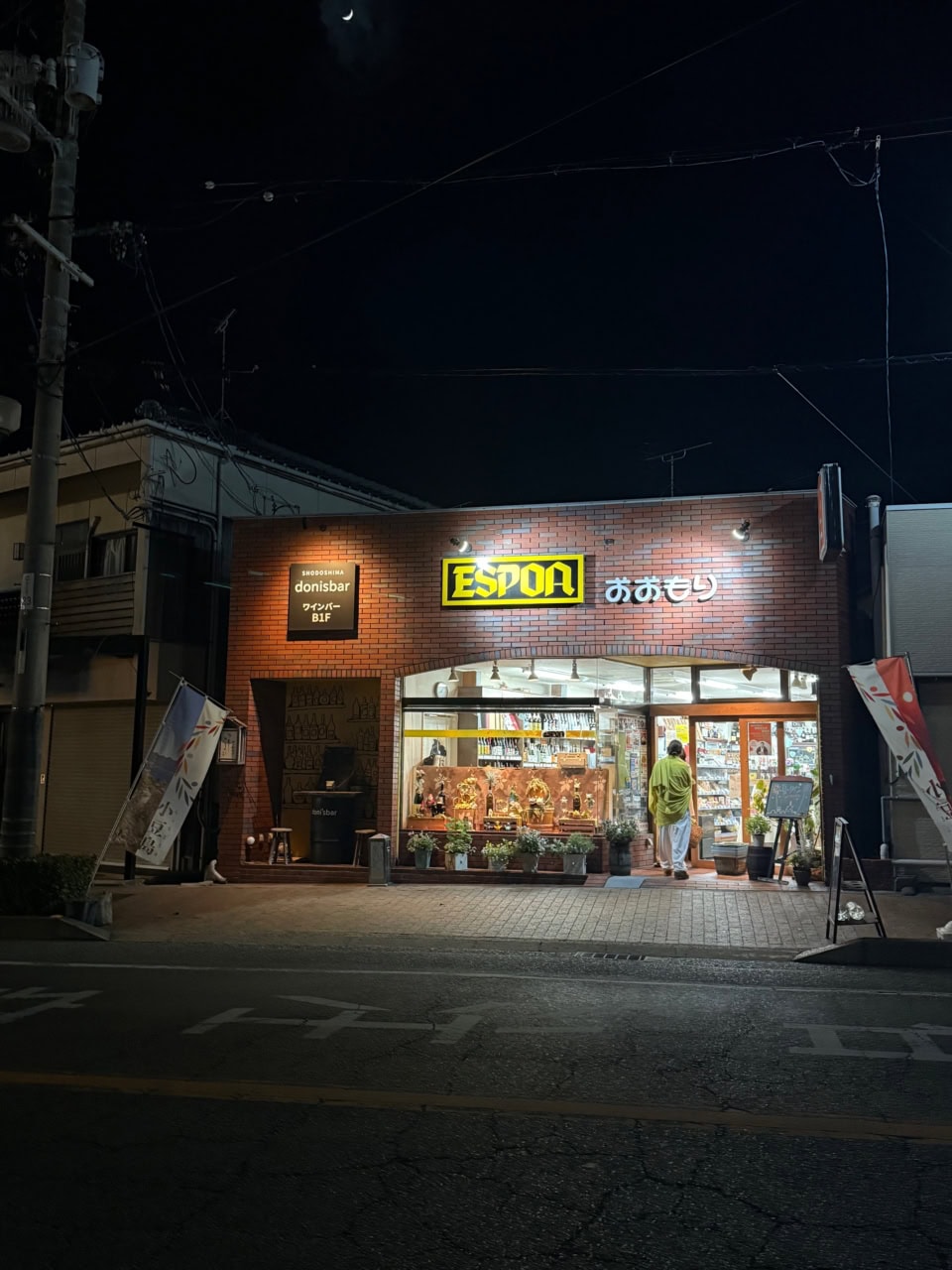 小豆島 エスポアおおもり外観