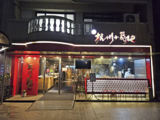 杭州小籠湯包 民生旗艦店（ハンゾウシャオロンタンパオ ミンシェンチャーシャンディエン）