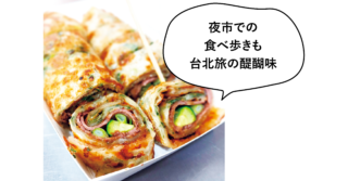 香ばしく焼かれたネギ餅で牛肉ときゅうりを巻いた「葱海手工葱油餅」の牛肉捲大餅も必食。
