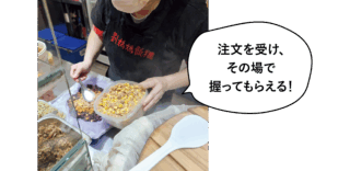 劉媽媽飯糰（リィゥマーマーファントン）