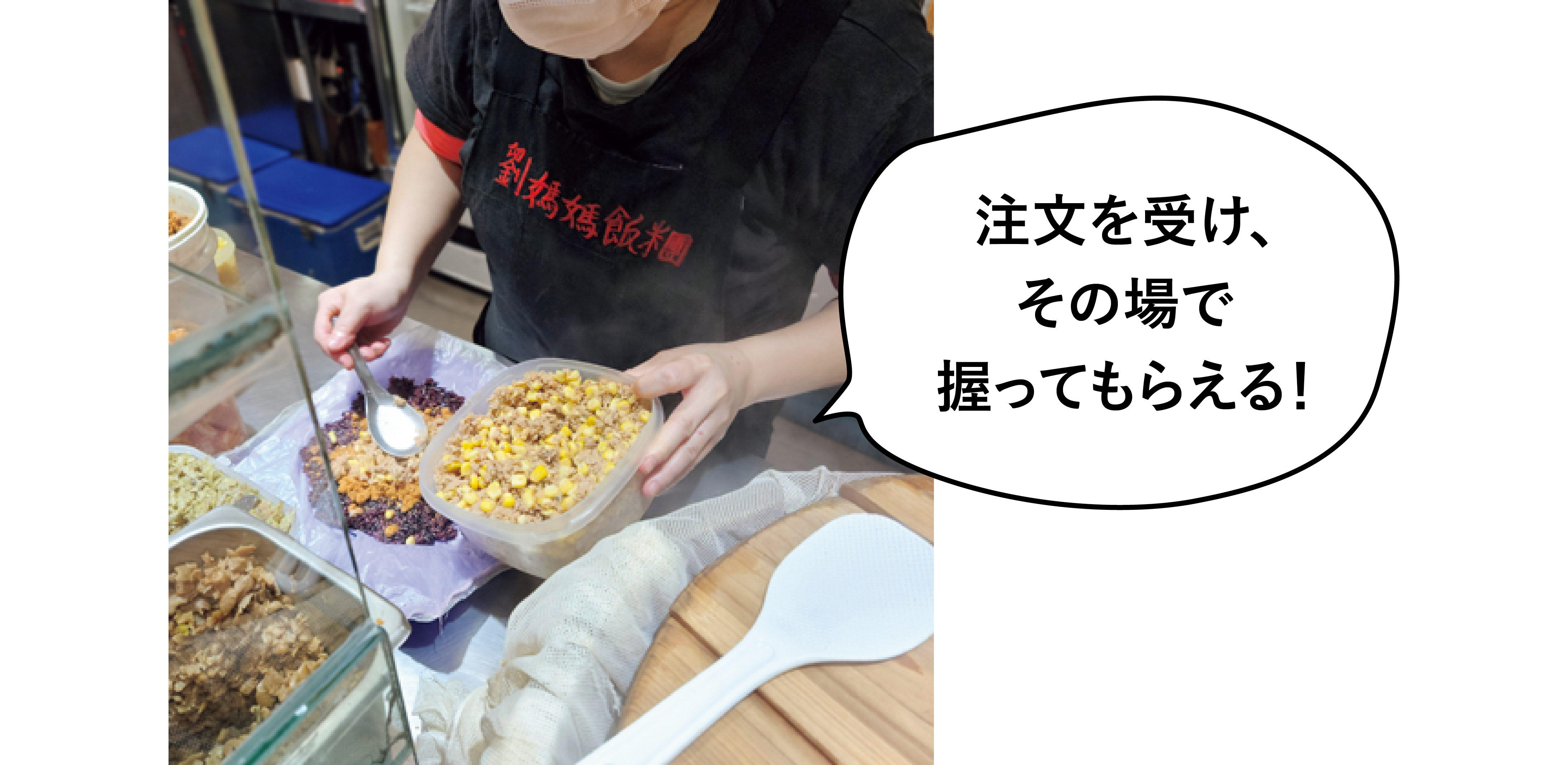 劉媽媽飯糰（リィゥマーマーファントン）