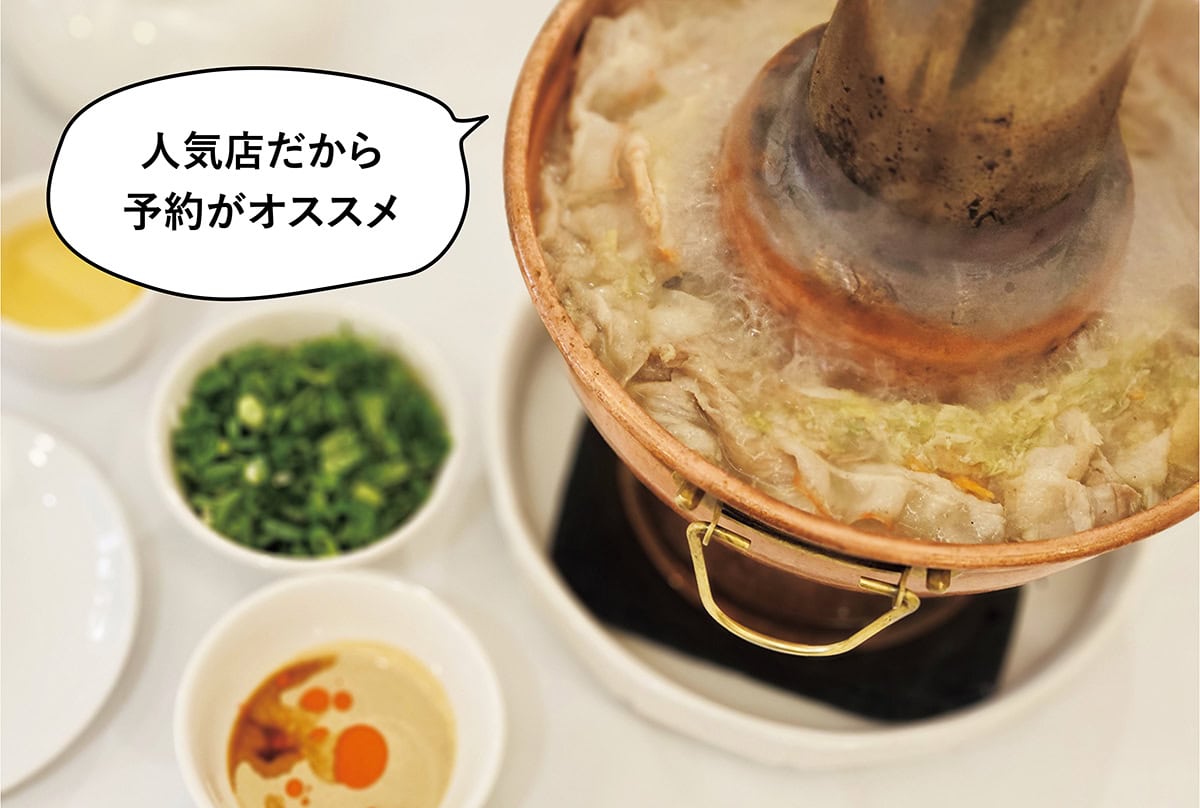 「酸菜白肉火鍋」小鍋（2～3人前）720元。タレ代はひとり40元。タレは16種の調味料から、自分好みに調合できる。発酵白菜やお肉は適宜、追加注文も可能。