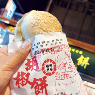 「福州世祖胡椒餅」の胡椒餅は、ビブグルマンにも選ばれた人気グルメ。