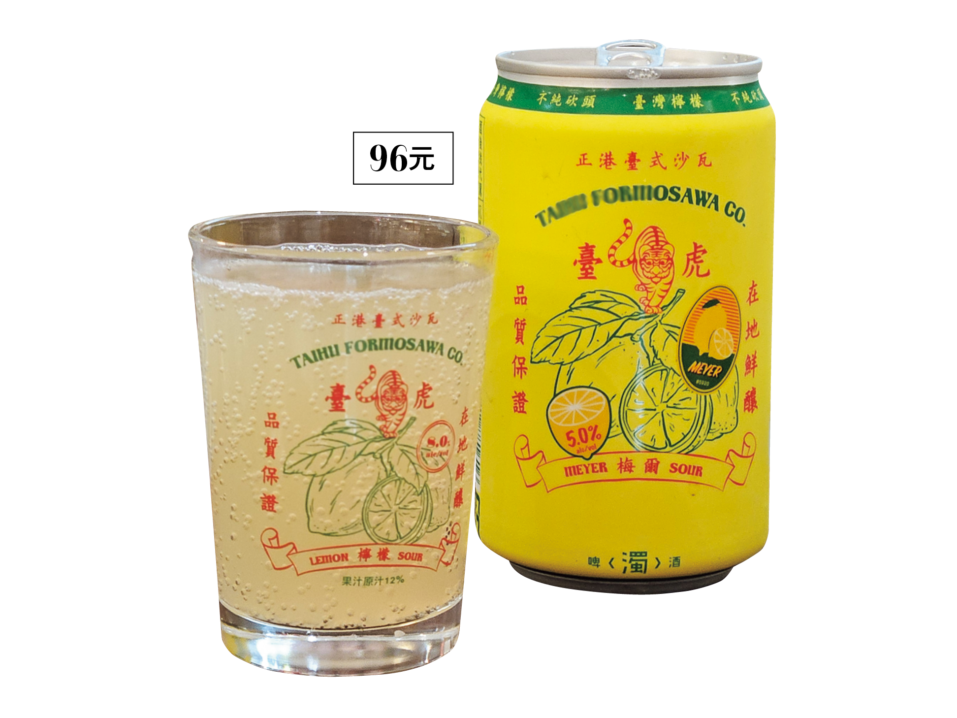 TAIＨU BREWING（タイフー ブルーイング）のレモンフルーツエール