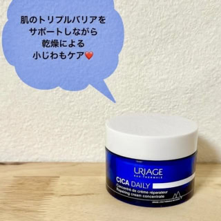 ユリアージュ シカデイリー クリーム 47g（50mL） ¥4,950（佐藤製薬）