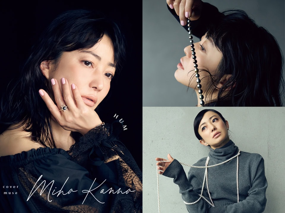 「子どもが生まれてから、パールはただのジュエリーではなくなった」菅野美穂とパール、そしてモノトーン