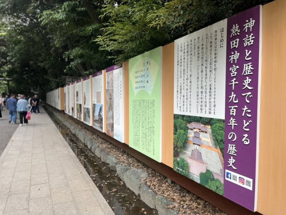 境内には熱田神宮の歴史を知ることができる展示も