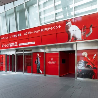 椎名林檎・新曲「実験中」MVの世界へ！ SHISEIDOアルティミューンの期間限定POPUP