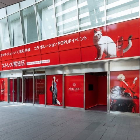 椎名林檎・新曲「実験中」MVの世界へ！ SHISEIDOアルティミューンの期間限定POPUP