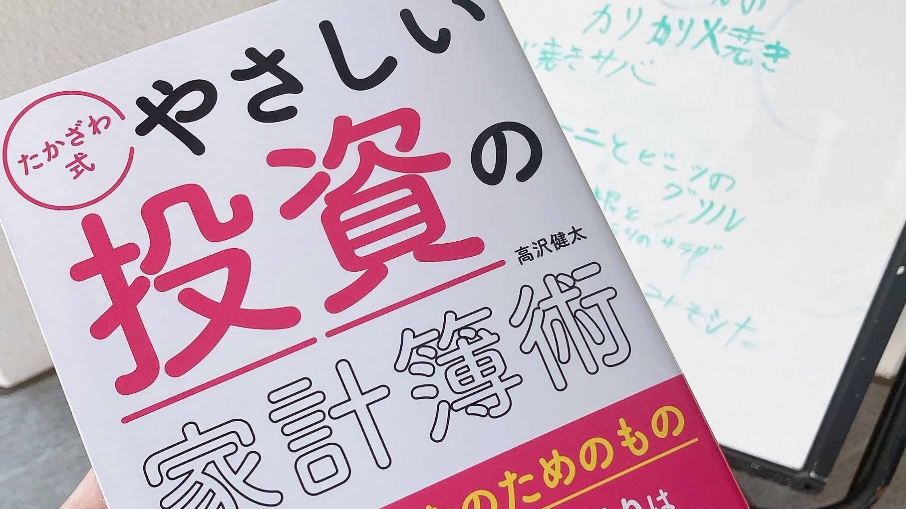 トイレ休憩で株してたら月収50万円になった件＋高沢健太 株式投資バイブル 3冊 Amazon.co.jp: 最強株式投資 ～なぜ私の生徒は、勝ち続けることが