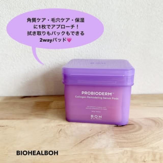 プロバイオダーム コラーゲンリモデリングセラムパッド 70枚入り ¥3,300（バイオヒールボ）