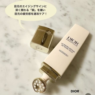 プレステージ マイクロ セラム ユー 20mL ¥30,800（パルファン・クリスチャン・ディオール）※2025年9月5日発売