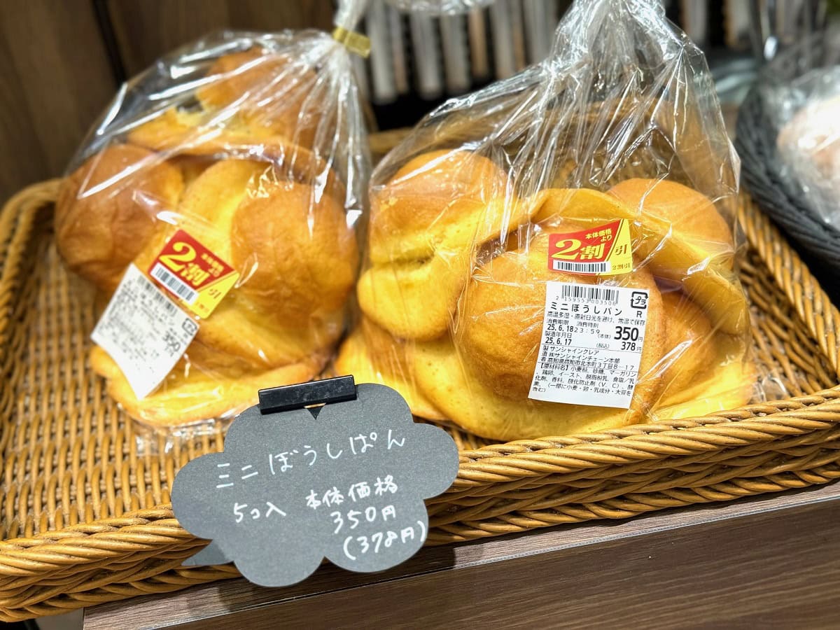 サンシャインクレア内にあるベーカリーショップに並んでいた帽子パンは5個入りで￥378。