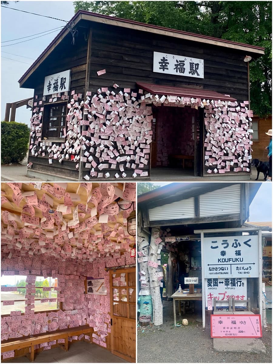 幸福駅