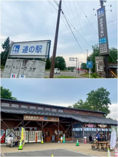 道の駅 なかさつない