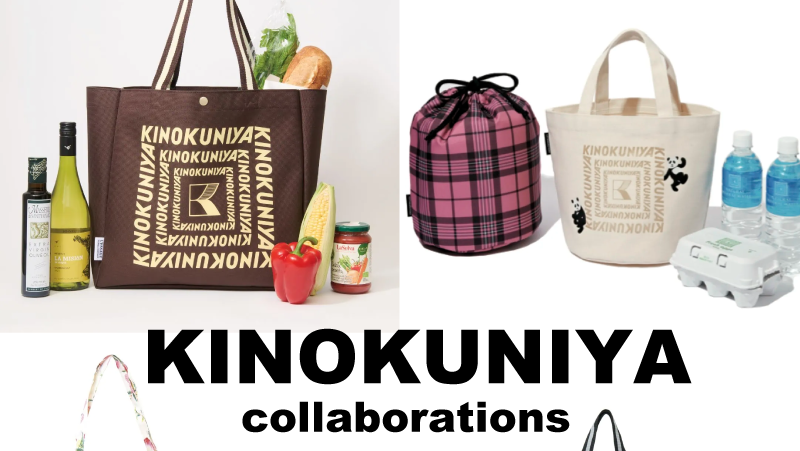 紀ノ国屋コラボバッグまとめ】オトナミューズ最新付録と大人気コラボの