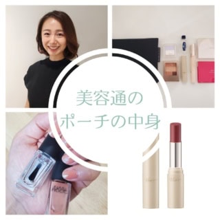 コーセー・美人PRのポーチの中身