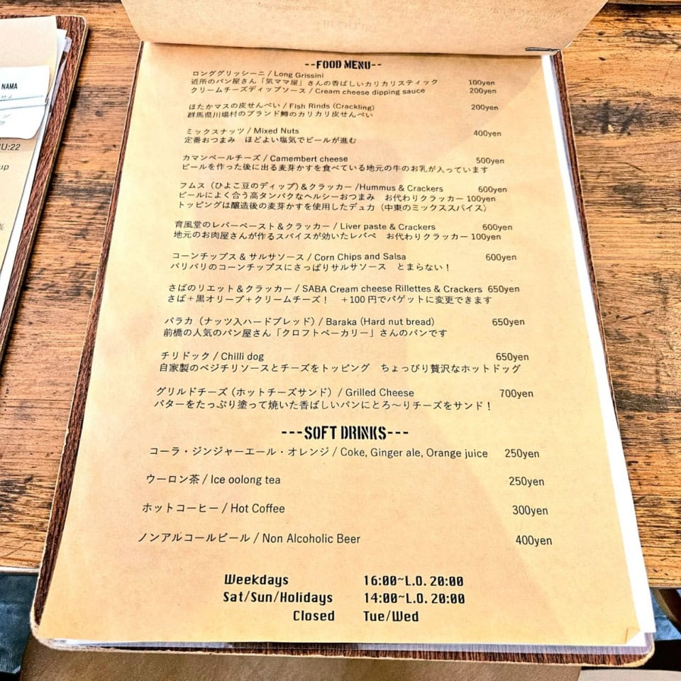 おつまみも、ソフトドリンクもあるから飲まない友だちやお子様連れでも大丈夫。近所にあったら入り浸りたい。