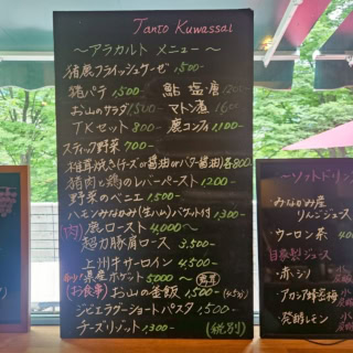 階段を上がり、こぢんまりとした店内はザ・山のビストロな雰囲気。ワインやビールと共に鹿のツノなどが飾られていて「ジビエ食べに来たぞ！」という気持ちが高まります。お値段も良心的。