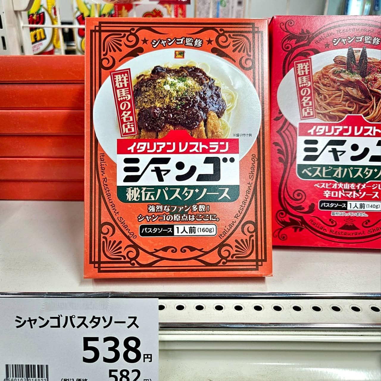 群馬で有名な洋食店「シャンゴ」のパスタソースも買えました。