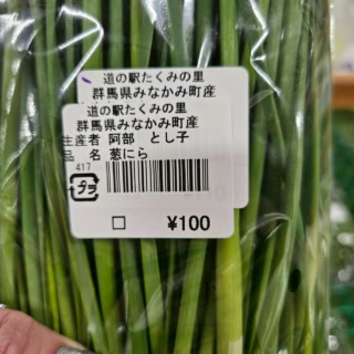 100円!? 安過ぎるだろ！