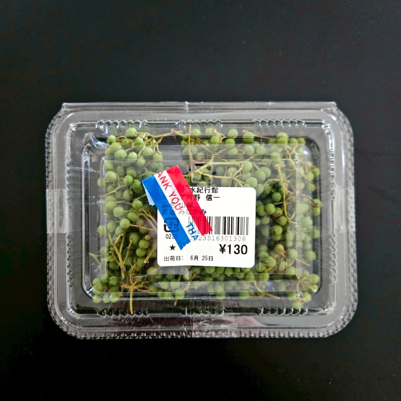 買ったよね。実山椒はちょっとだけ茹でて、お水につけて辛みを抜いたあと、乾燥させてお醤油やお塩につけて保存すると、しばらくピリッとした刺激を楽しむことができます。今日も美味しく醤油漬けをいただいております。