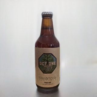 結局「ヤマビト・エール」もおみやげで買って帰ったよね。